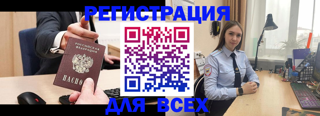 прописка от собственника в Сальске