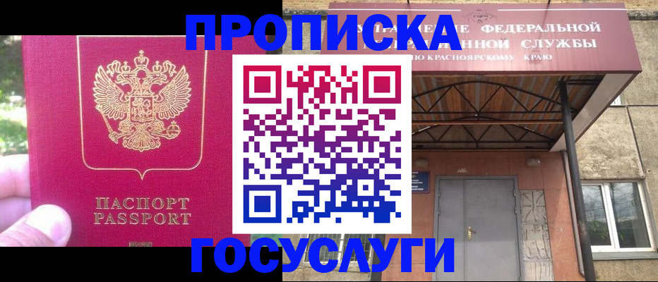 прописка поиск в Сальске
