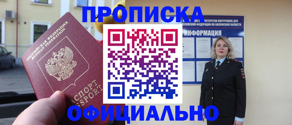 прописка для кредита в Сальске