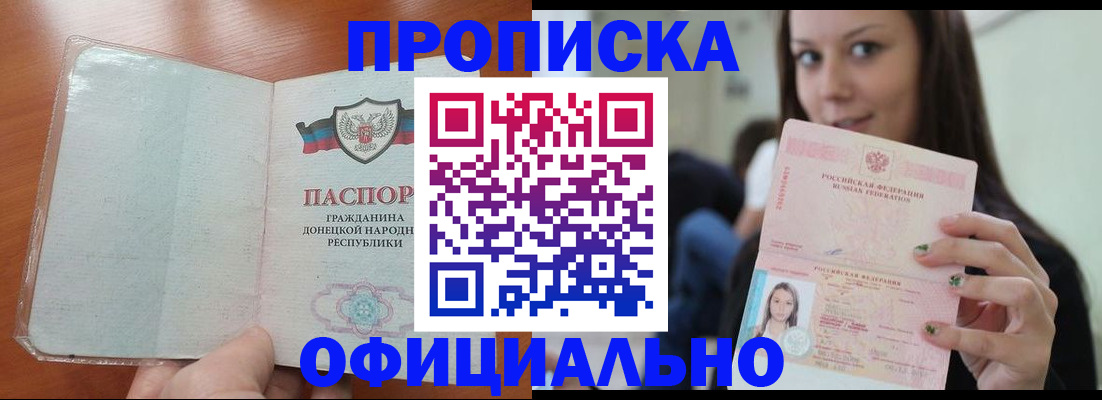миграционный учет в Сальске