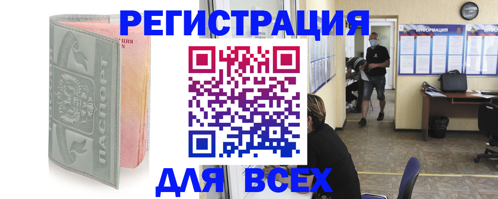где прописаться в Сальске