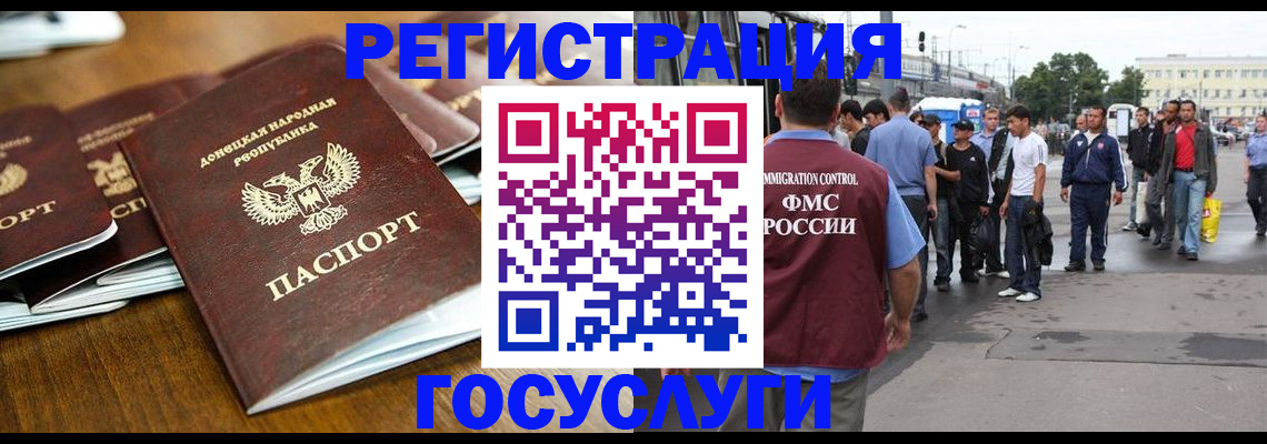 миграционный учет в Сальске