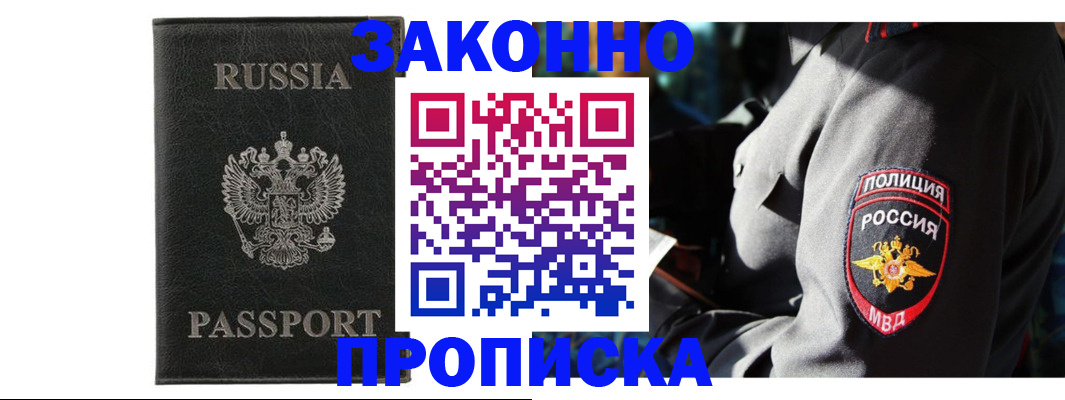 миграционный учет в Сальске