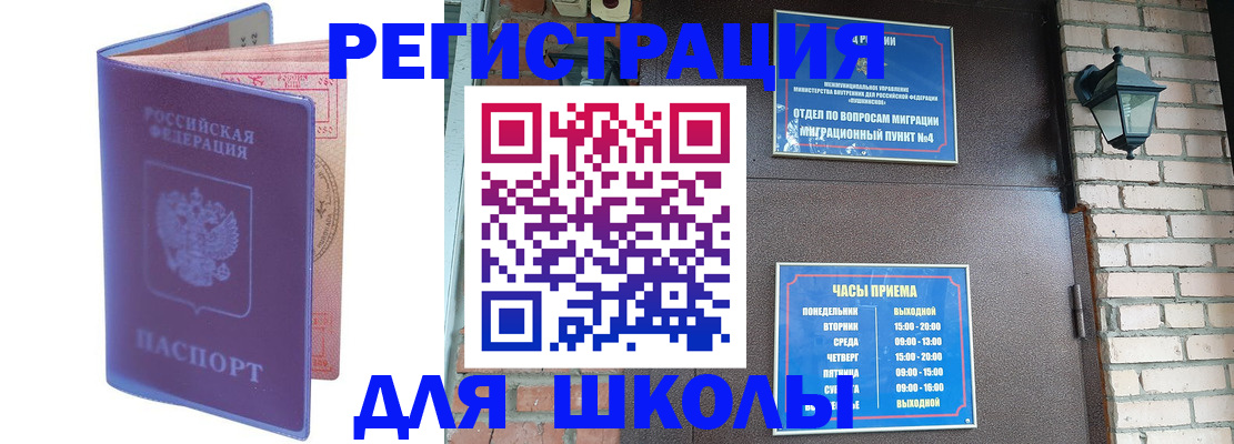 прописка паспорт в Сальске