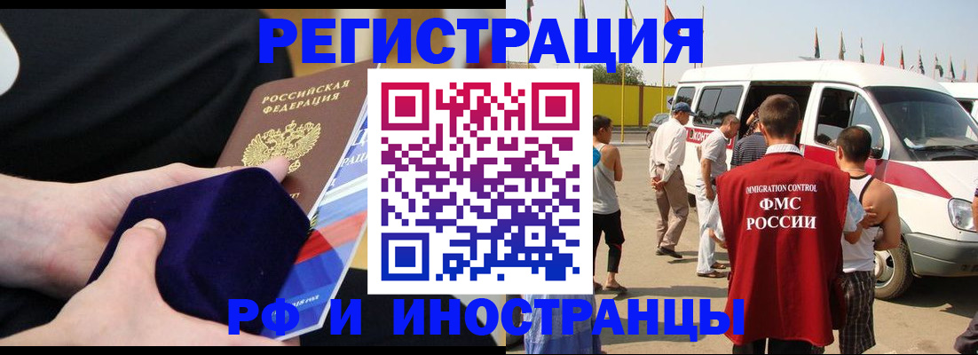 временная регистрация поиск в Сальске