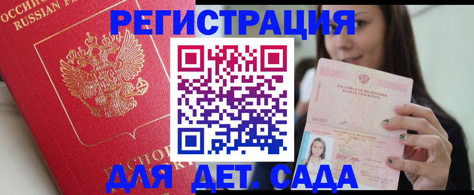 где прописаться в Сальске